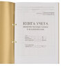 Книга учета движения трудовых книжек и вкладышей к ним, 32 л., сшивка, плобма, обложка ПВХ, 130203, КД-01, 130203