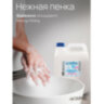 Мыло жидкое 5 л, ЗОДИАК "Нейтральное", перламутровое, К-08-4к, 701873
