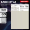 Блокнот А5, 80 л., силиконовый гребень, обложка пластик, клетка, BRAUBERG, бежевый, 117559, 117559