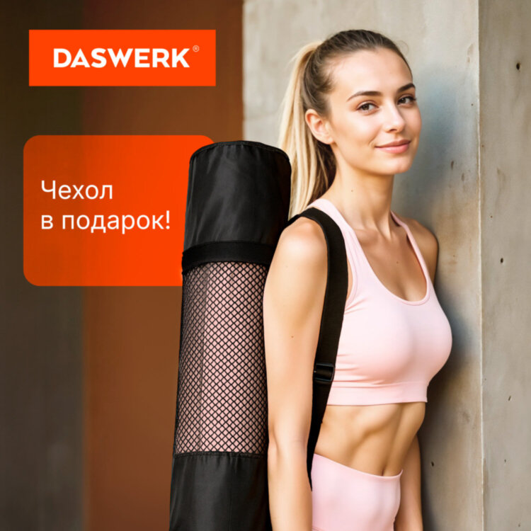 Коврик для йоги и фитнеса спортивный двухцветный, ТПЭ, 183x61x0,6 см, светло-розовый/синий, DASWERK (ДАСВЕРК), 680032, 680032