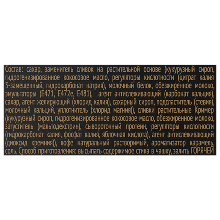 Кофе растворимый порционный COFFESSO "3 в 1 Caramel", пакетик 14 г, 102906, 40 штук, 623402
