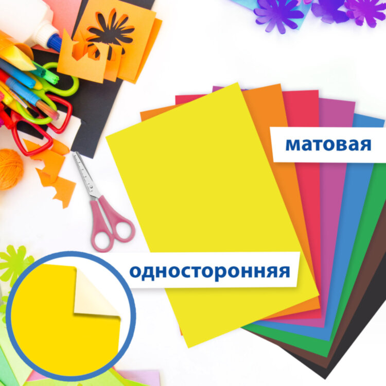 Цветная бумага А4 офсетная, 16 листов, 8 цветов, папка, индивидуальная упаковка, BRAUBERG KIDS, 200х280 мм, "Друзья", 115162, 115162