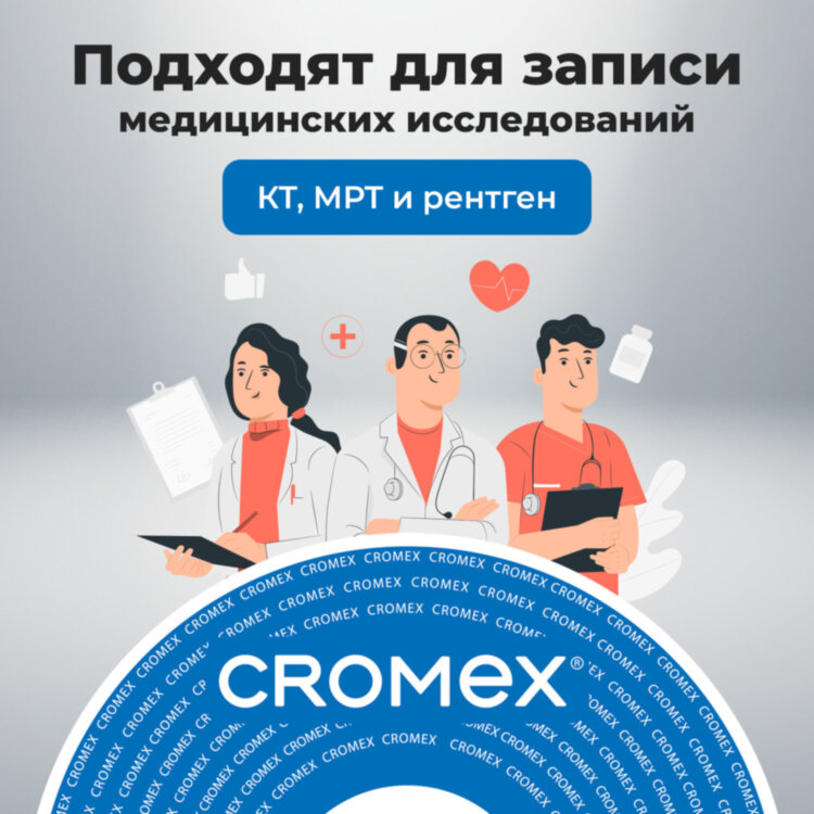 Диски DVD+R (плюс) CROMEX, 4,7 Gb, 16x, Cake Box (упаковка на шпиле), КОМПЛЕКТ 50 шт., 513775, 513775