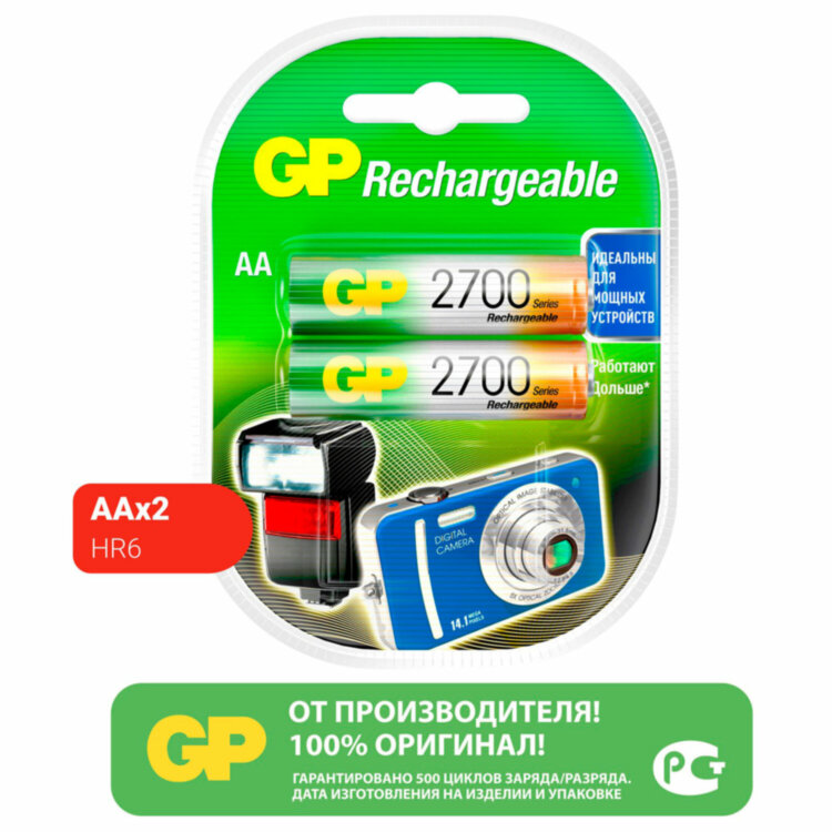 Батарейки аккумуляторные Ni-Mh пальчиковые КОМПЛЕКТ 2 шт. АА (HR6) 2650 mAh, GP, 270AAHC-2DECRC2, 457767