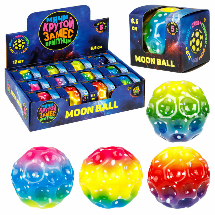Мяч-прыгун КРУТОЙ ЗАМЕС Moon Ball "ГАЛАКТИКА", 6,5 см, ассорти 4 цвета, 1TOY, Т26278, 12 штук, 666393