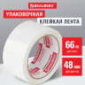 Клейкая лента упаковочная 48 мм х 66 м, БЕЛАЯ, толщина 45 микрон, BRAUBERG, 440158, 440158