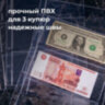 Листы-вкладыши для денежных купюр для альбома "Оптима" М9-05, комплект 5 шт., 200х250 мм, 3 кармана, ЛМБ-03, 235854