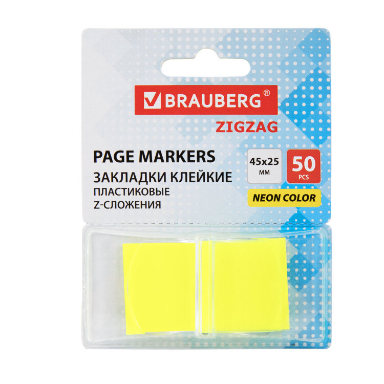 Закладки клейкие Z-сложения, неоновые желтые, BRAUBERG ZigZag, 45х25 мм, 50 шт., в диспенсере, 116677, 116677