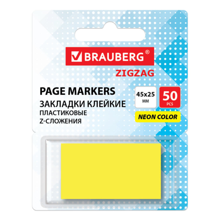 Закладки клейкие Z-сложения, неоновые желтые, BRAUBERG ZigZag, 45х25 мм, 50 шт., в диспенсере, 116677, 116677