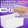 Салфетки бумажные для диспенсера (N4), LAIMA PREMIUM, КОМПЛЕКТ 20 пачек по 200 шт., 21х16,5 см, 2-слойные, 115502, 115502