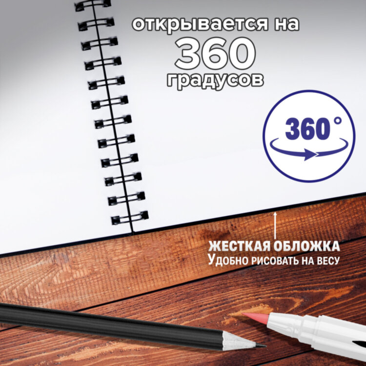 Скетчбук для маркеров 120 г/м2, 148х210 мм, 40 л., гребень, жесткая подложка, BRAUBERG ART PREMIERE, 115107, 115107