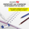Скетчбук, белая бумага 120 г/м2 165х240 мм, 80 л., гребень, твердая обложка, BRAUBERG ART DEBUT, 112990, 112990