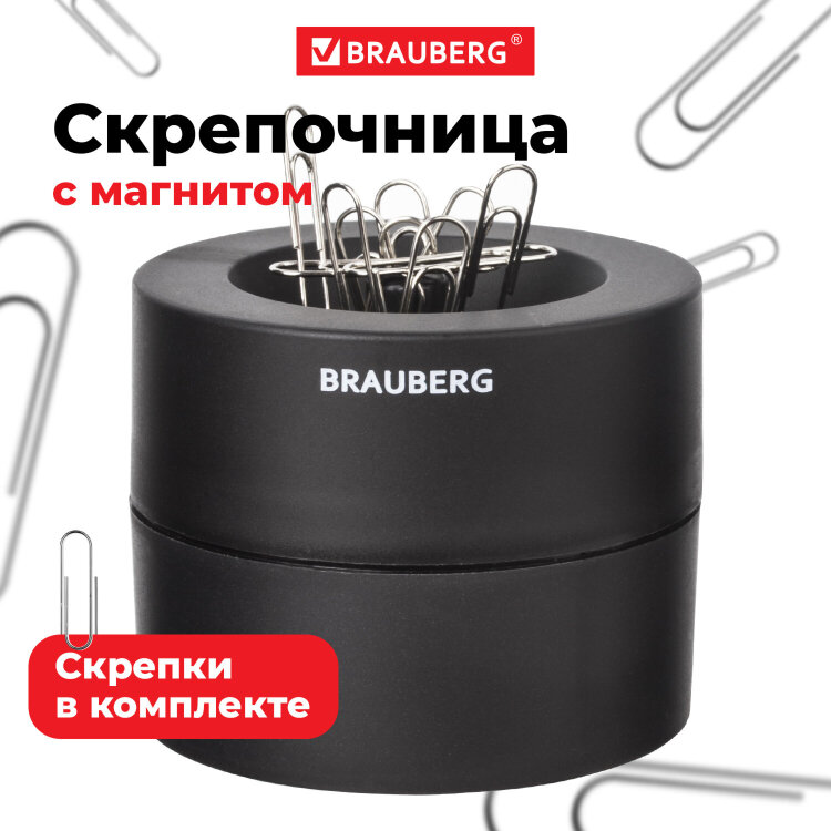 Скрепочница магнитная BRAUBERG с 30 скрепками, большой бочонок, черная, 225191, 225191