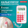 Калькулятор карманный со шнурком BRAUBERG DC-109-WWR (61x110 мм), 8 разрядов, БЕЛЫЙ/КРАСНЫЙ, 272644, 272644