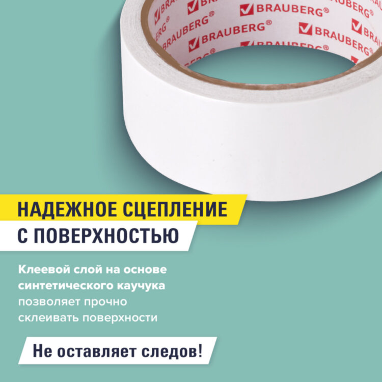 Клейкая двухсторонняя лента 38 мм х 10 м, БУМАЖНАЯ ОСНОВА, BRAUBERG, 229056, 229056