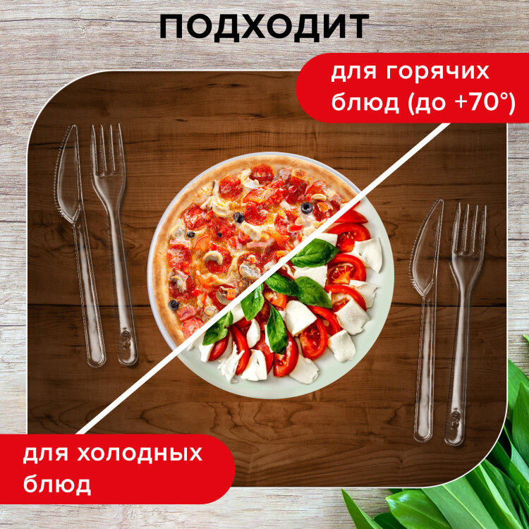 Нож одноразовый пластиковый 180 мм, прозрачный, КОМПЛЕКТ 50 шт., КРИСТАЛЛ, LAIMA, 602655, 602655