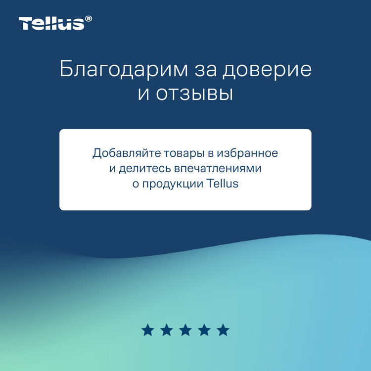 Картридж с жидким мылом одноразовый Tellus/TORK (Система S2) Advanced, 0,475 л, мягкое, 420512, 608893