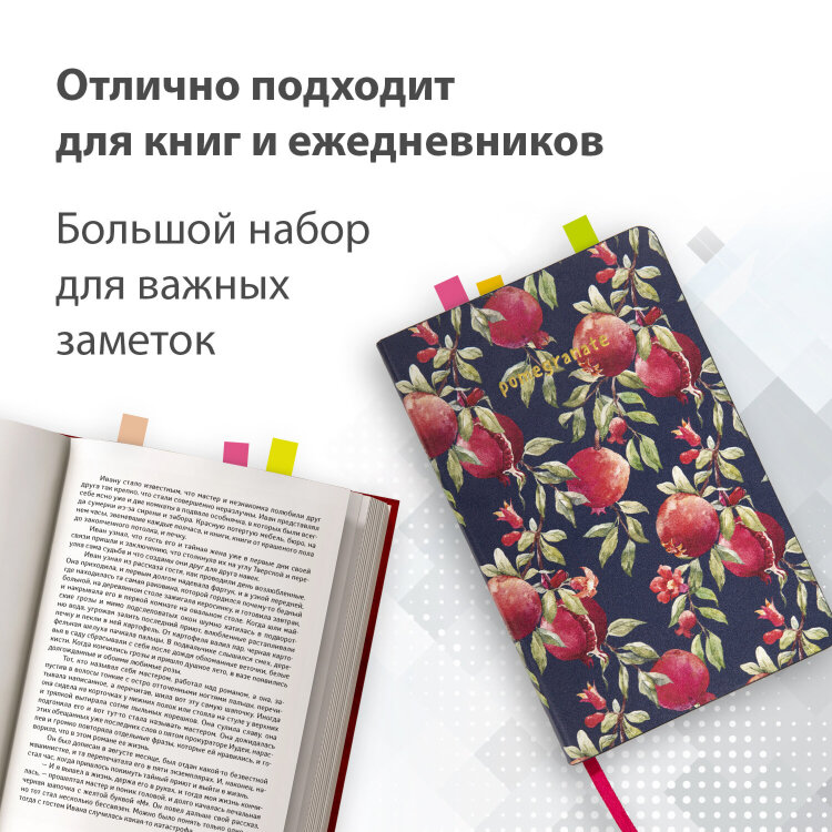 Закладки клейкие неоновые BRAUBERG бумажные, 50х14 мм, 1250 штук (5 цветов х 50 листов, КОМПЛЕКТ 5 штук), 112443, 112443