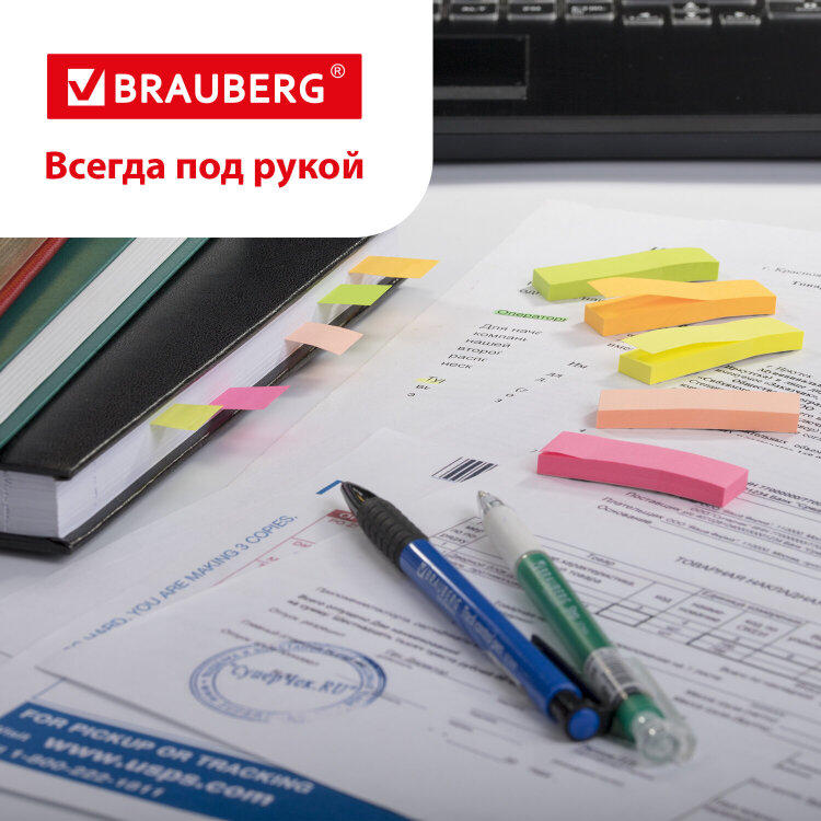 Закладки клейкие неоновые BRAUBERG бумажные, 50х14 мм, 1250 штук (5 цветов х 50 листов, КОМПЛЕКТ 5 штук), 112443, 112443