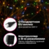 Электрогирлянда-нить комнатная "Стандарт" 5 м, 50 LED, мультицветная, 220 V, контроллер, ЗОЛОТАЯ СКАЗКА, 591345, 591345