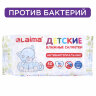 Салфетки влажные детские 50 шт., антибактериальные, LAIMA Antibacterial Kids, 128075, 128075