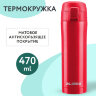 Термокружка 470 мл из нержавеющей стали SUS304, бургундский красный матовый, LAIMA, 608081, 608081