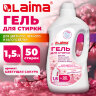 Гель для стирки всех видов тканей универсальный 1,5 л, LAIMA PROFESSIONAL "Цветущая сакура", 702186, 702186