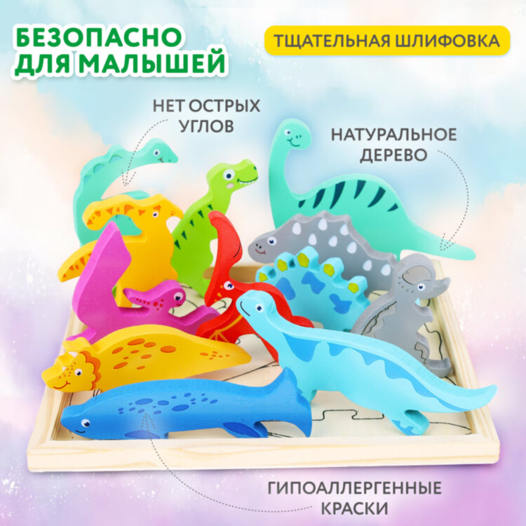 Пазл деревянный развивающий для детей "Динозавры", 17х17 см, BRAUBERG KIDS, 665252, 665252