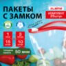 Пакеты для заморозки продуктов, КОМПЛЕКТ 25 шт. (15/1 л, 10/3 л), с замком "слайдер", LAIMA, 608915, 608915