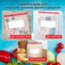 Пакеты для заморозки продуктов, КОМПЛЕКТ 25 шт. (15/1 л, 10/3 л), с замком "слайдер", LAIMA, 608915, 608915