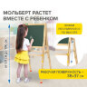 Мольберт растущий для мела/магнитно-маркерный 38х37 см, BRAUBERG KIDS, максимальная высота 106 см, 238148, 238148