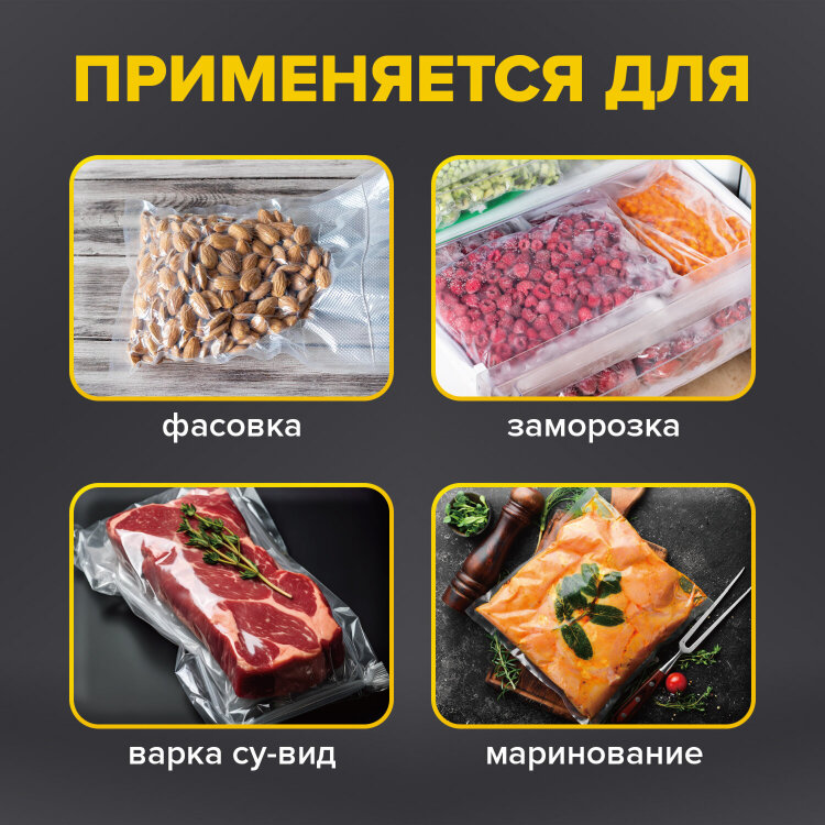 Рулоны для вакуумного упаковщика, рифленые, НАБОР 5 шт. (12 / 15 / 20 / 25 / 28 см х 500 см), SONNEN, 456341, 456341