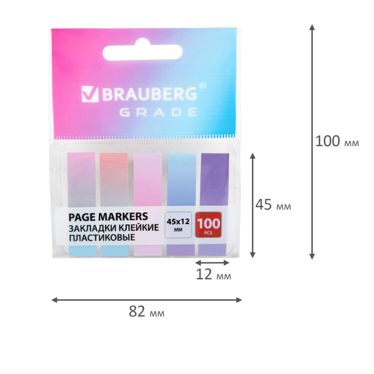 Закладки клейкие пастельные BRAUBERG GRADE 45х12 мм, 100 штук (5 цветов х 20 листов), 116688, 116688