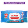Салфетки влажные 72 шт., АНТИБАКТЕРИАЛЬНЫЕ с пластиковым клапаном, LAIMA "Antibacterial", 129997, 129997