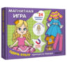 Магнитная игра, 25 элементов, 170х230 мм, АССОРТИ, МС, 8 шт., 667824