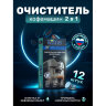 Таблетки для очистки кофемашин 12 шт., LOTTA, Ck1m12, 609703