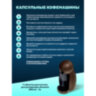 Таблетки для очистки кофемашин 12 шт., LOTTA, Ck1m12, 609703