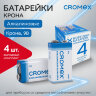 Батарейки алкалиновые КОМПЛЕКТ 4 шт., CROMEX (КРОМЕКС) Alkaline, Крона 9V (6LR61, 6LF22, 1604A), короб, 456453, 456453