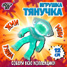 Фигурка-антистресс тянучка "Монстры", 11 см, ассорти 9 видов, JOLLY JOT (ДЖОЛЛИ ДЖОТ), 665946, 9 штук, 665946