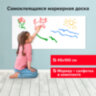 Доска-пленка маркерная самоклеящаяся в рулоне, БЕЛАЯ, 45х100 см, маркер и салфетка, BRAUBERG, 237834, 237834