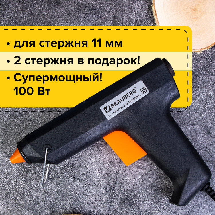 Клеевой пистолет, 100 Вт, для стержня 11 мм, BRAUBERG, в блистере, 670325, 670325