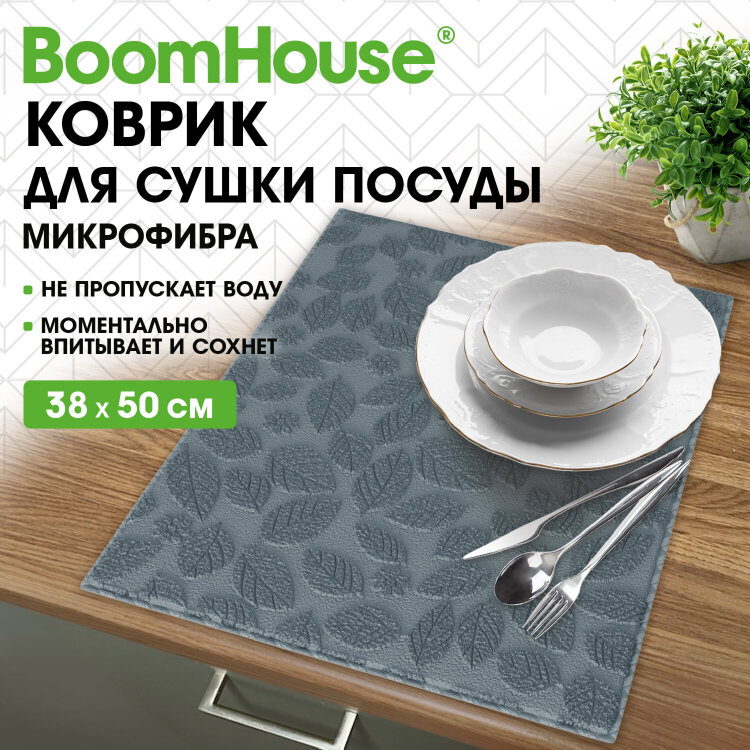 Коврик для сушки посуды из микрофибры, 38х50 см, жаккард, "ЛИСТОПАД", СЕРЫЙ, 320 г/м2, BOOMHOUSE (БУМХАУС), 701150, 701150
