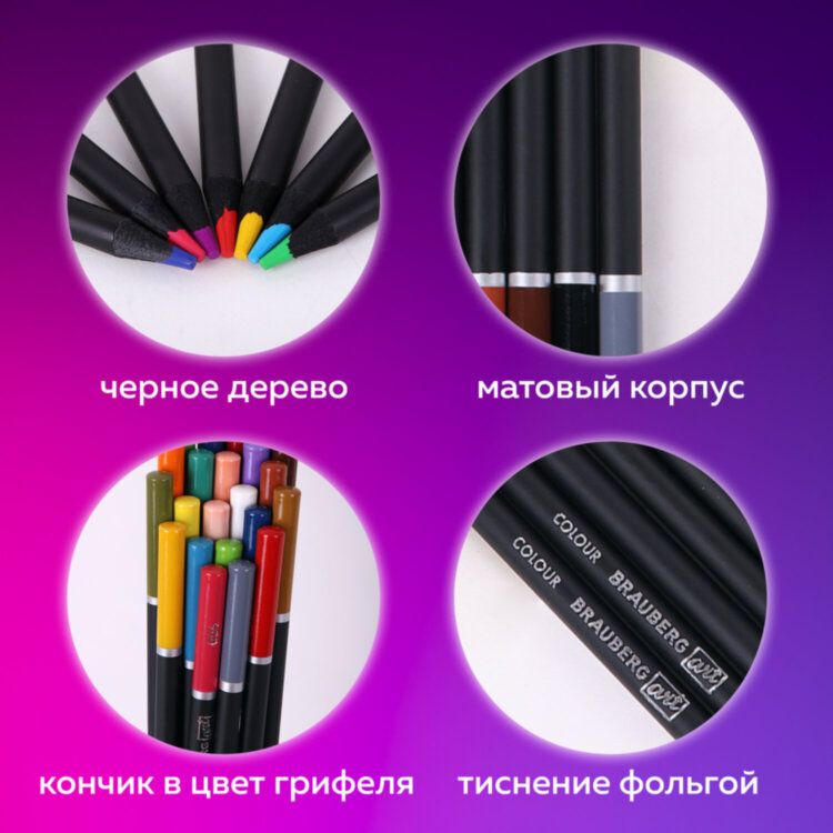 Карандаши цветные художественные BRAUBERG ART PREMIERE, 24 цвета, МЯГКИЙ грифель 4 мм, металл, 181541, 181541