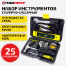 Набор инструментов столярно-слесарный, 25 предметов, пластиковый кейс, ГРАНДМАСТЕР, 671337, 671337