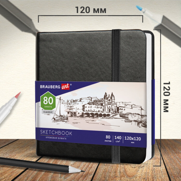Скетчбук, слоновая кость 140 г/м2 120х120 мм, 80 л., КОЖЗАМ, резинка, BRAUBERG ART CLASSIC, черный, 113191, 113191