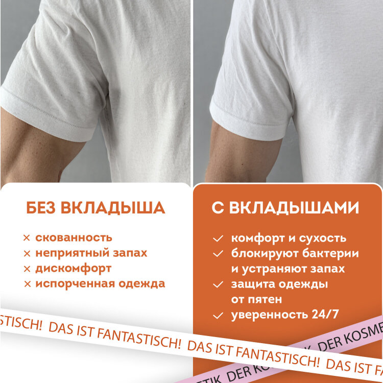 Вкладыши от пота, прокладки для подмышек, 24 шт., 2 цвета: белый / бежевый, размер L, DASWERK (ДАСВЕРК), 609985, 609985