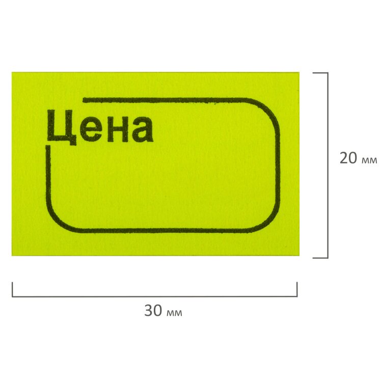 Ценник малый "Цена" 30х20 мм, желтый, самоклеящийся, КОМПЛЕКТ 5 рулонов по 250 шт., BRAUBERG, 123588, 123588