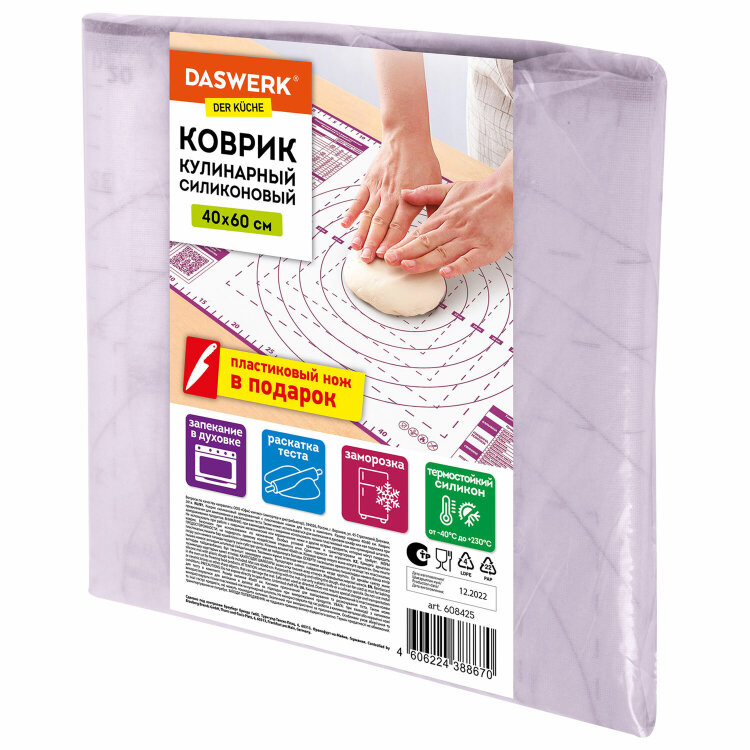 Коврик силиконовый для раскатки/запекания 40х60 см, фиолетовый, ПОДАРОК пластиковый нож, DASWERK (ДАСВЕРК), 608425, 608425