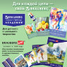 Папка для акварели БОЛЬШАЯ А3, 10 л., 180 г/м2, 297х420 мм, BRAUBERG АКАДЕМИЯ, "Дружба", 117740, 117740