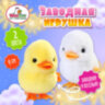 Игрушка мягкая заводная "Уточка", высота 9 см, ассорти 2 цвета, WOOZOO (ВУЗУ), 666188, 12 штук, 666188